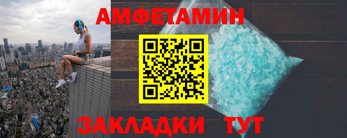 Амфетамин Premium  Вход с VPN  Амфетамин  Amphetamine  Санкт-Петербург 