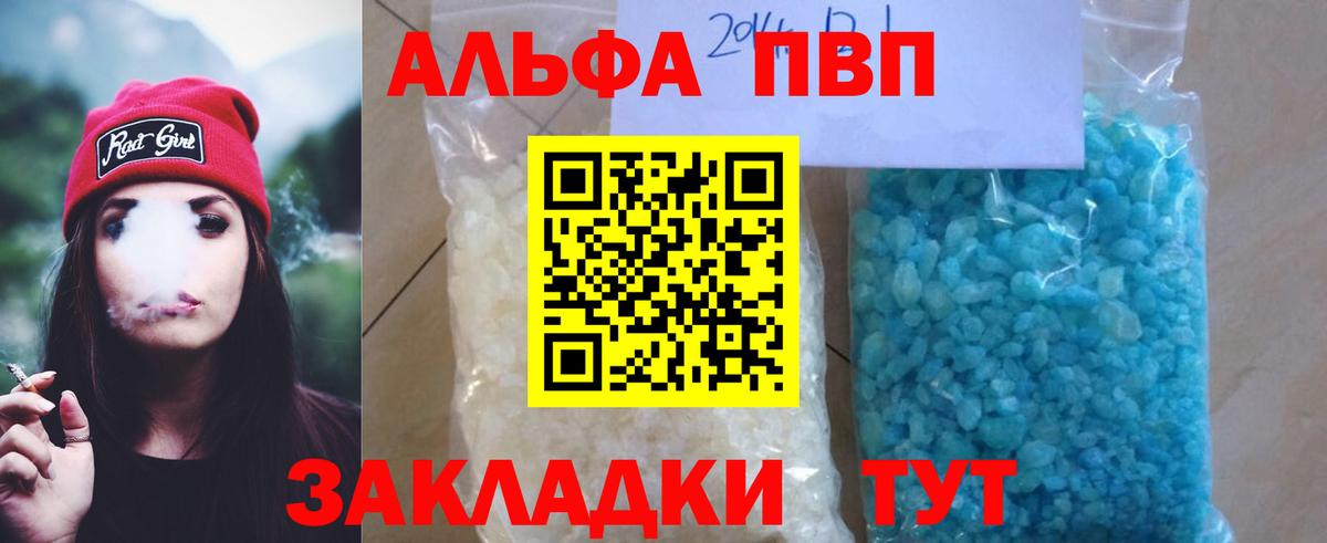А ПВП крисы CK  А ПВП мука  даркнет сайт  Вход с VPN  Санкт-Петербург 