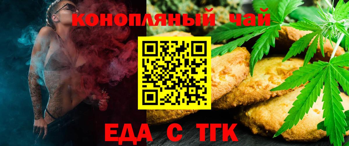 Санкт-Петербург  Еда ТГК конопля  Вход с VPN 