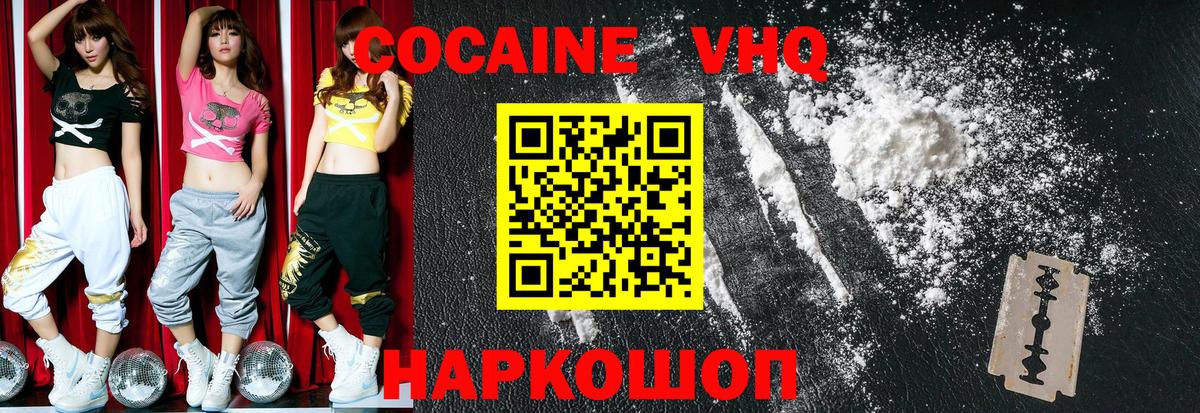 Cocaine Перу Санкт-Петербург