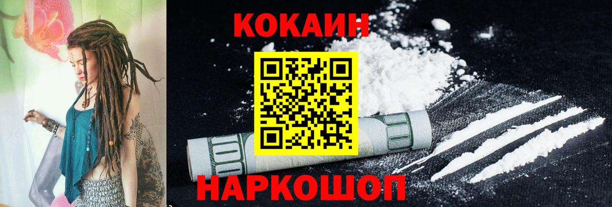 Кокаин 97%  Вход с VPN  Cocaine Эквадор  Санкт-Петербург 