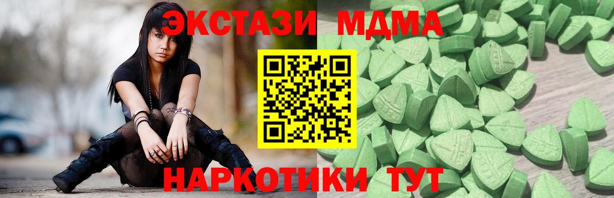 как найти наркотики  Экстази XTC  Вход с VPN  Санкт-Петербург  Экстази 