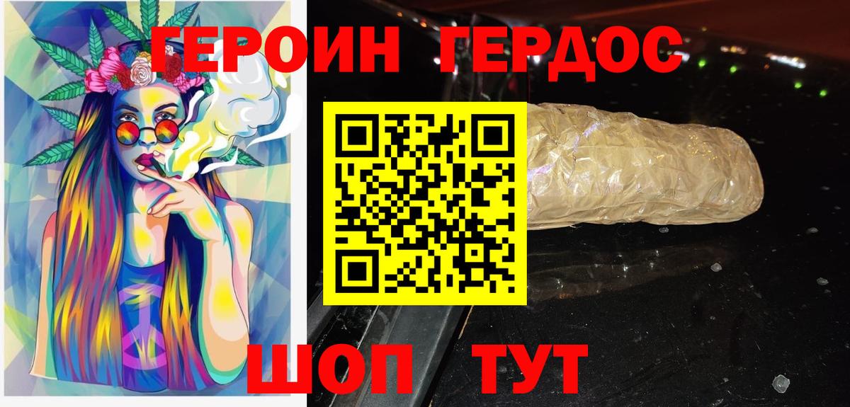 ГЕРОИН белый Санкт-Петербург