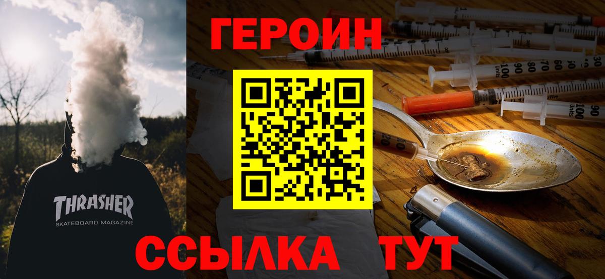 Санкт-Петербург  ГЕРОИН афганец  Героин  Вход с VPN 
