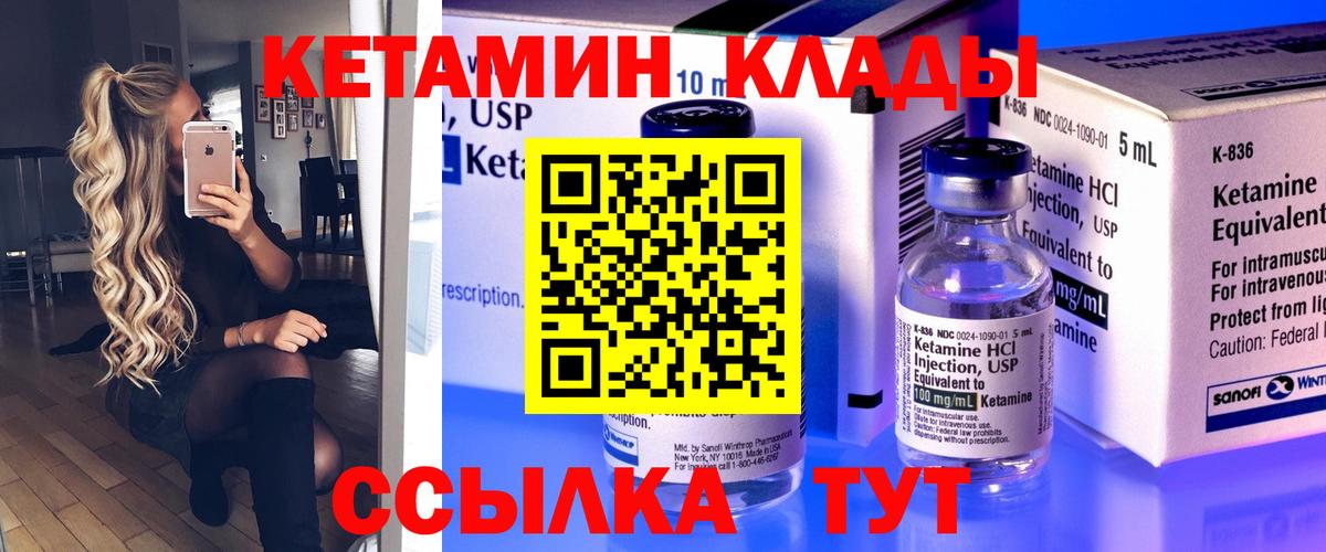 КЕТАМИН ketamine Санкт-Петербург