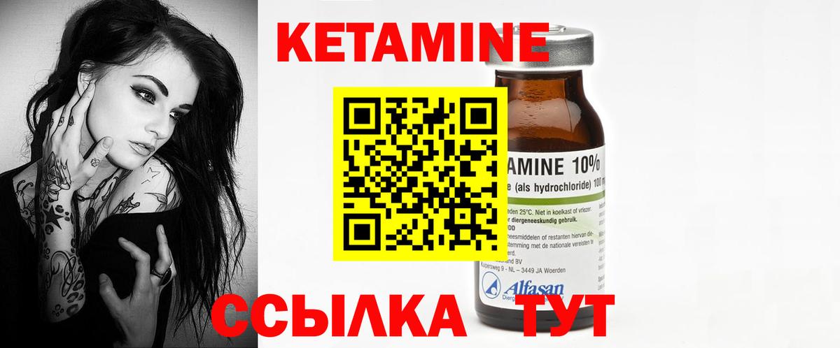 Кетамин VHQ  Вход с VPN  Санкт-Петербург 