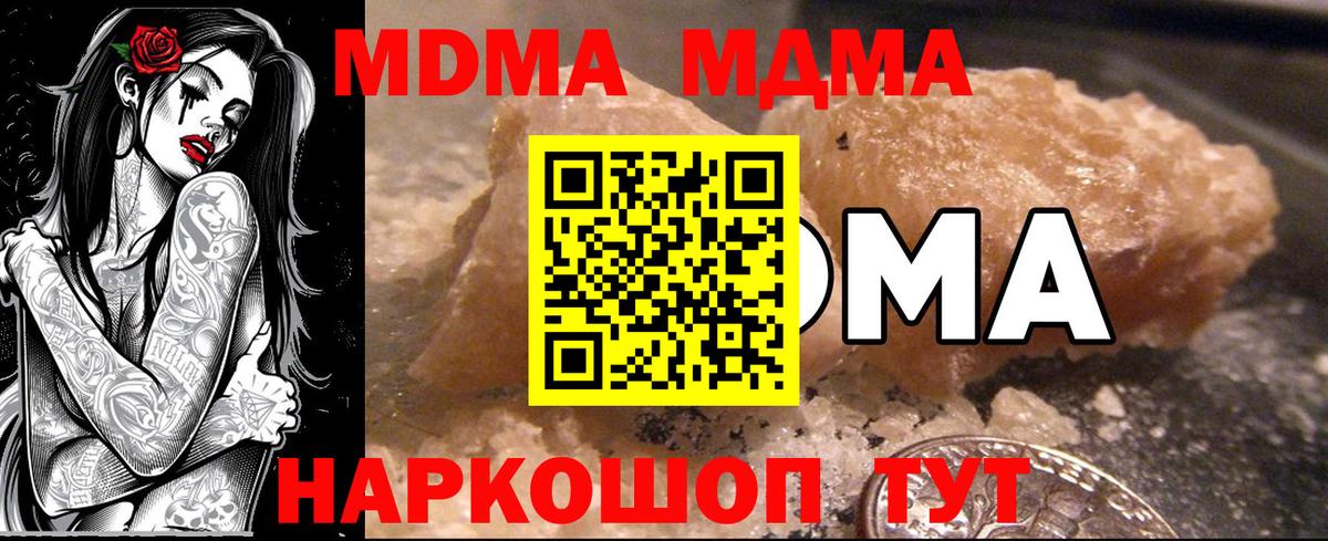 MDMA crystal  Вход с VPN  МДМА молли  Санкт-Петербург 
