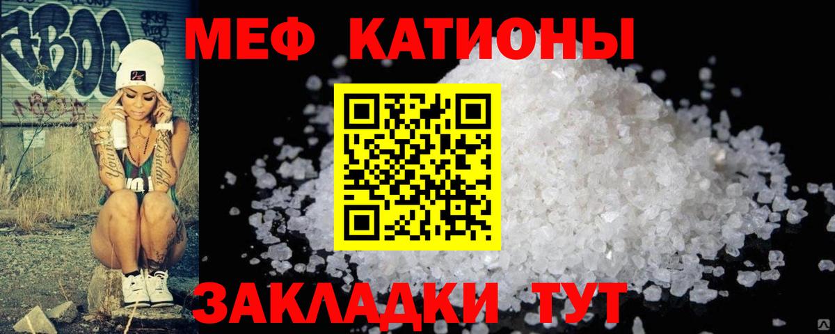 Санкт-Петербург  Мефедрон  Меф mephedrone  Вход с VPN  МЕФ мяу мяу 