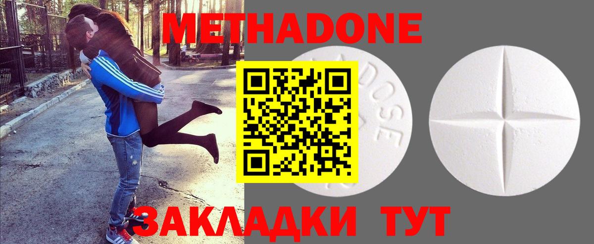 МЕТАДОН VHQ  Вход с VPN  Санкт-Петербург 