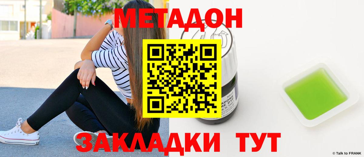 Метадон белоснежный Санкт-Петербург