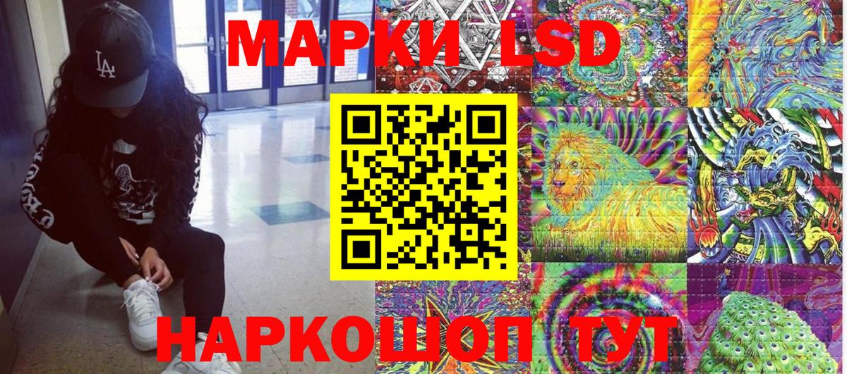 Санкт-Петербург  Наркотические марки 1,8мг  Вход с VPN 