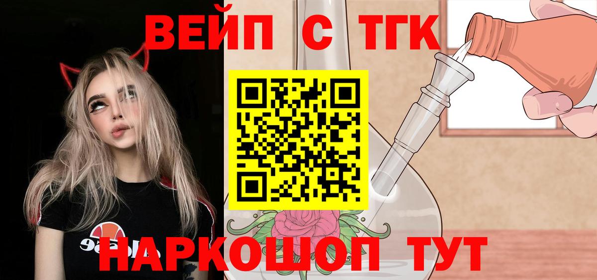 ТГК гашишное масло Санкт-Петербург